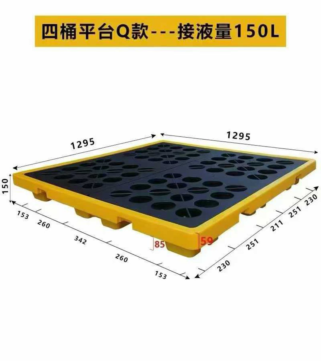 昆明化工防渗漏托盘定制厂家直销(图1)